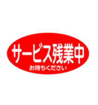 必殺 大きな値引きターイムッ（個別スタンプ：18）