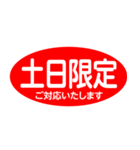 必殺 大きな値引きターイムッ（個別スタンプ：19）