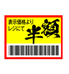 必殺 大きな値引きターイムッ（個別スタンプ：21）