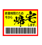 必殺 大きな値引きターイムッ（個別スタンプ：23）