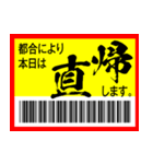 必殺 大きな値引きターイムッ（個別スタンプ：24）