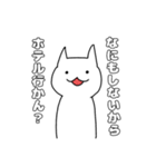 信用出来ない猫（個別スタンプ：1）