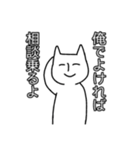 信用出来ない猫（個別スタンプ：5）