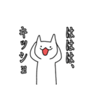 信用出来ない猫（個別スタンプ：8）