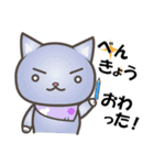 おるすばんにゃんこ（個別スタンプ：1）