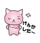 おるすばんにゃんこ（個別スタンプ：4）