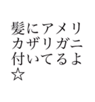 どしたん？アメリカザリガニ付けよか？（個別スタンプ：12）