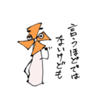 さんじょう！ かざぐるマタ郎（個別スタンプ：1）
