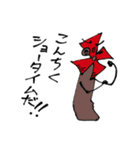 さんじょう！ かざぐるマタ郎（個別スタンプ：20）