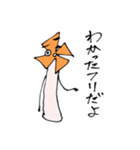 さんじょう！ かざぐるマタ郎（個別スタンプ：36）