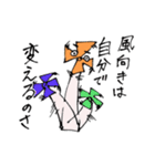さんじょう！ かざぐるマタ郎（個別スタンプ：37）