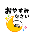 敬語でか文字●飛び出すマルモンモン（個別スタンプ：10）