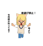 子供へのLINE（個別スタンプ：21）