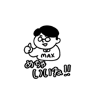 MAXのスタンプです（個別スタンプ：2）