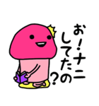 ピンクなキノコちゃん♡♡♡（個別スタンプ：1）