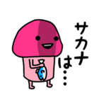 ピンクなキノコちゃん♡♡♡（個別スタンプ：7）