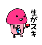 ピンクなキノコちゃん♡♡♡（個別スタンプ：8）
