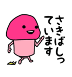 ピンクなキノコちゃん♡♡♡（個別スタンプ：9）
