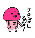 ピンクなキノコちゃん♡♡♡（個別スタンプ：10）