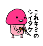 ピンクなキノコちゃん♡♡♡（個別スタンプ：14）