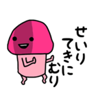 ピンクなキノコちゃん♡♡♡（個別スタンプ：19）