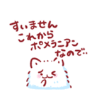 ポメラニアン飼いたい（個別スタンプ：13）