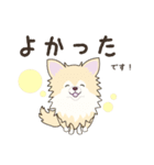 ポメチワみたらしさん3（個別スタンプ：5）