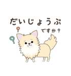 ポメチワみたらしさん3（個別スタンプ：6）