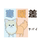 ポメチワみたらしさん3（個別スタンプ：17）
