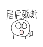 勇者株式会社★漢字で書かれた英語（個別スタンプ：1）