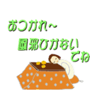 冬です！ 寒いのもまた楽しい。（個別スタンプ：10）