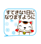 敬語 大人の優しい気づかい 招き猫 冬/年賀（個別スタンプ：1）