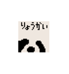 ドットのたぬき（個別スタンプ：8）