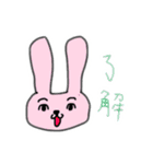 名前入れリク募 ゆるうさ（個別スタンプ：5）