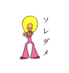 アフロ行きま〜す！！（個別スタンプ：7）