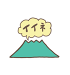 たぶん使える火山スタンプ（個別スタンプ：7）