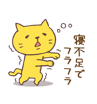 ゆるい黄色猫 2（個別スタンプ：7）