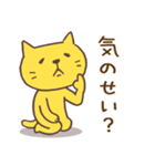 ゆるい黄色猫 2（個別スタンプ：20）