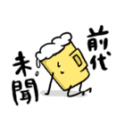 ビールは皆に愛されている（個別スタンプ：12）