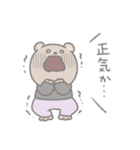 まるクマの日常スタンプ（個別スタンプ：26）