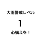 DRTIS災害リアルタイム情報局スタンプ❶（個別スタンプ：29）