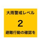 DRTIS災害リアルタイム情報局スタンプ❶（個別スタンプ：30）