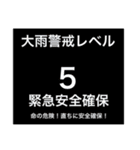 DRTIS災害リアルタイム情報局スタンプ❶（個別スタンプ：33）