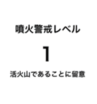 DRTIS災害リアルタイム情報局スタンプ❶（個別スタンプ：35）