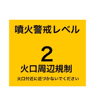 DRTIS災害リアルタイム情報局スタンプ❶（個別スタンプ：36）