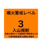 DRTIS災害リアルタイム情報局スタンプ❶（個別スタンプ：37）