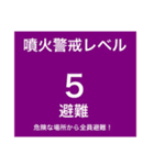 DRTIS災害リアルタイム情報局スタンプ❶（個別スタンプ：39）