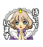 お姫様です 7 J（個別スタンプ：8）