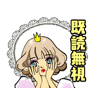 お姫様です 7 J（個別スタンプ：9）