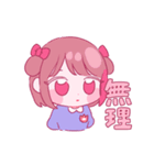 ゆえりとまゆ 餅（個別スタンプ：25）